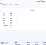 有道翻译支持长文本翻译吗？