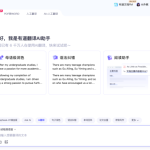 有道翻译适合英语学习吗？